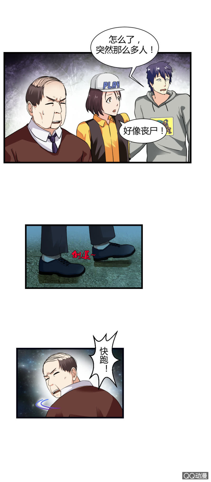 摘掉面具！-第19话