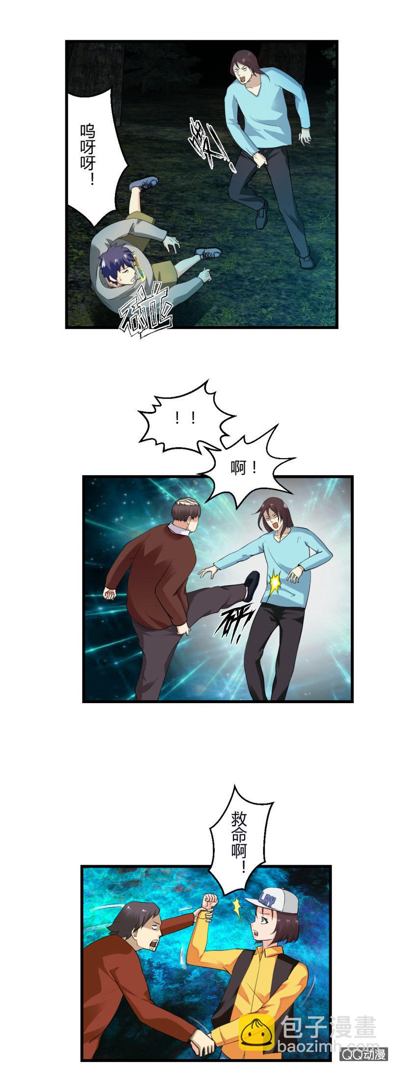 摘掉面具！-第19话