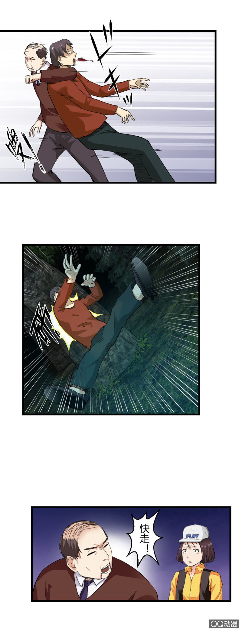 摘掉面具！-第19话