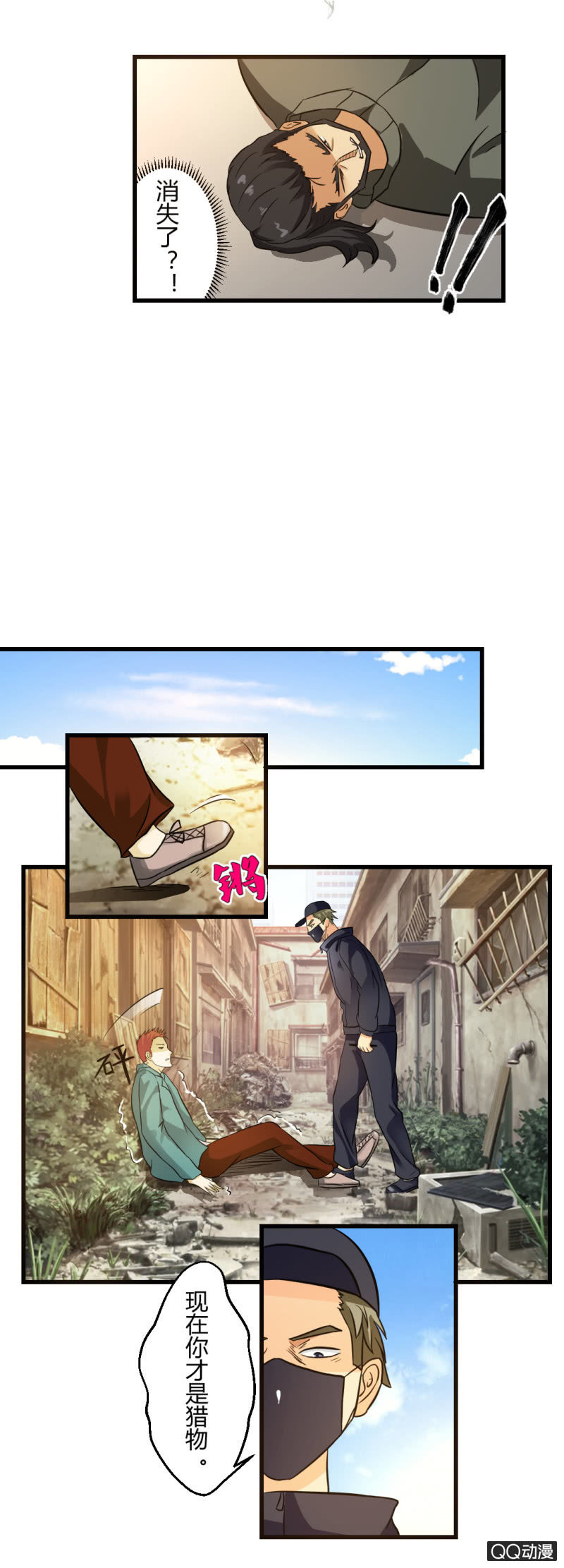 真正的坏人应该受到惩罚！（第一季完结）-第27话