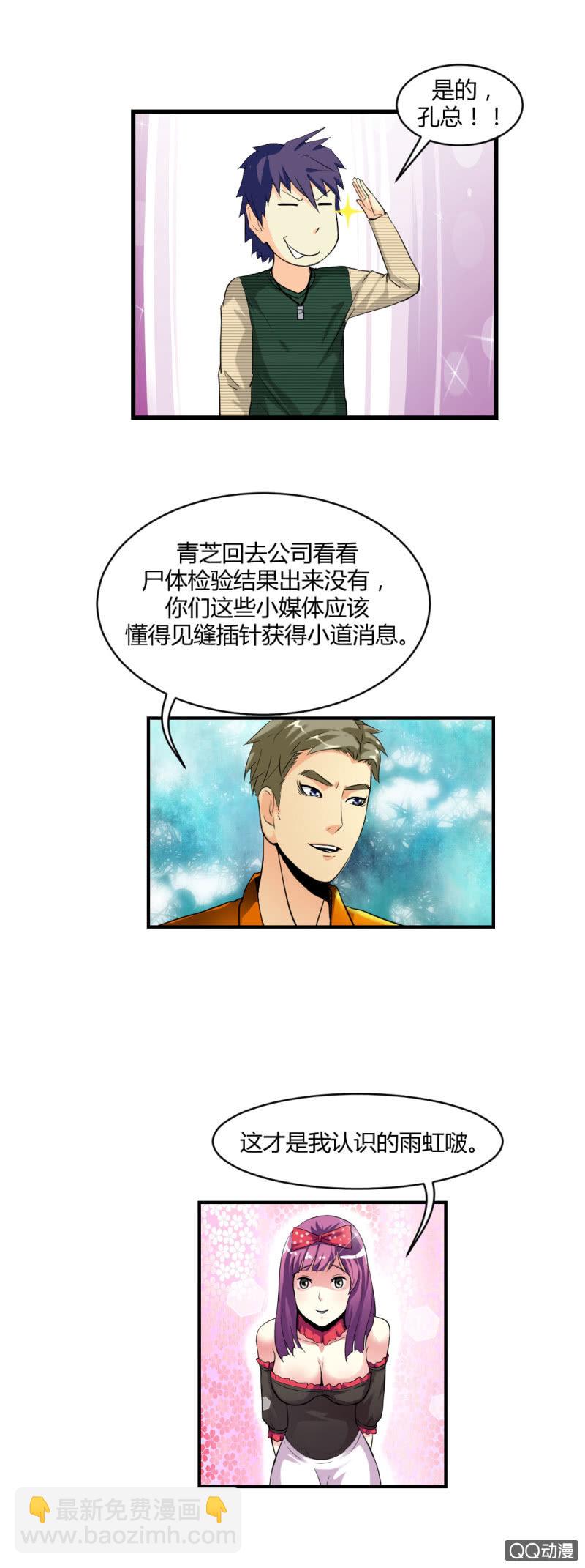 不可能犯罪！-第5话