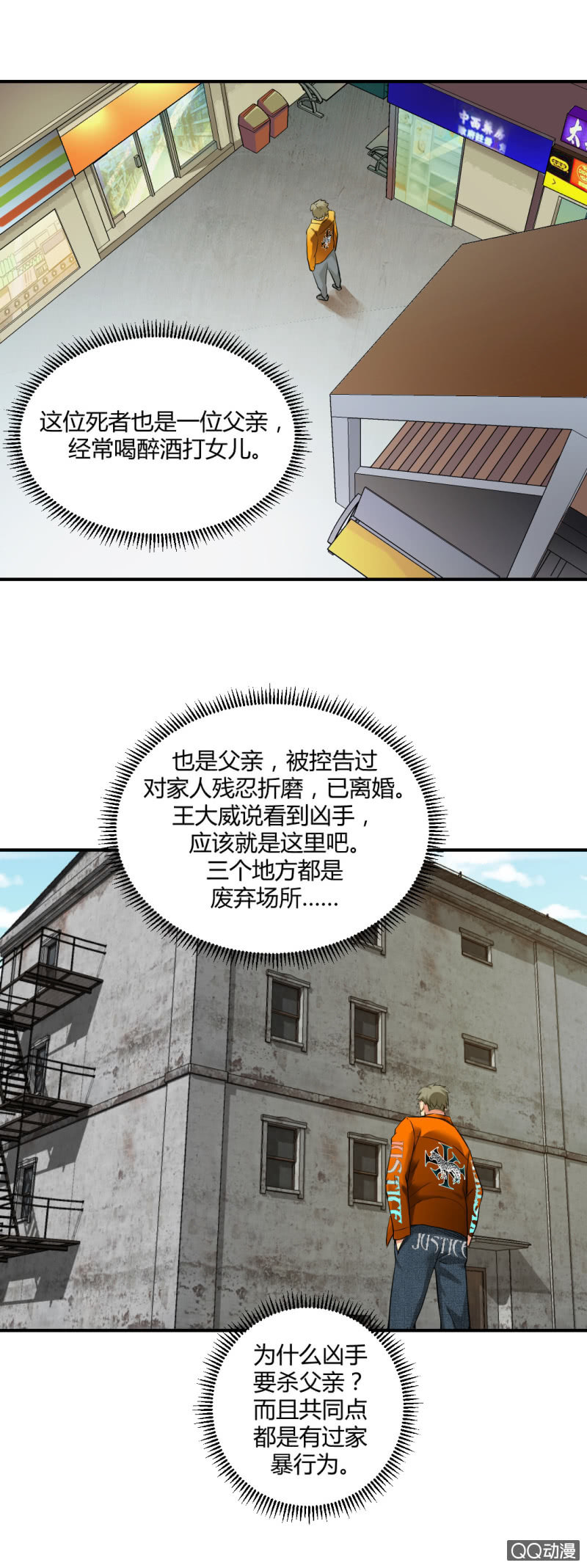 不可能犯罪！-第5话