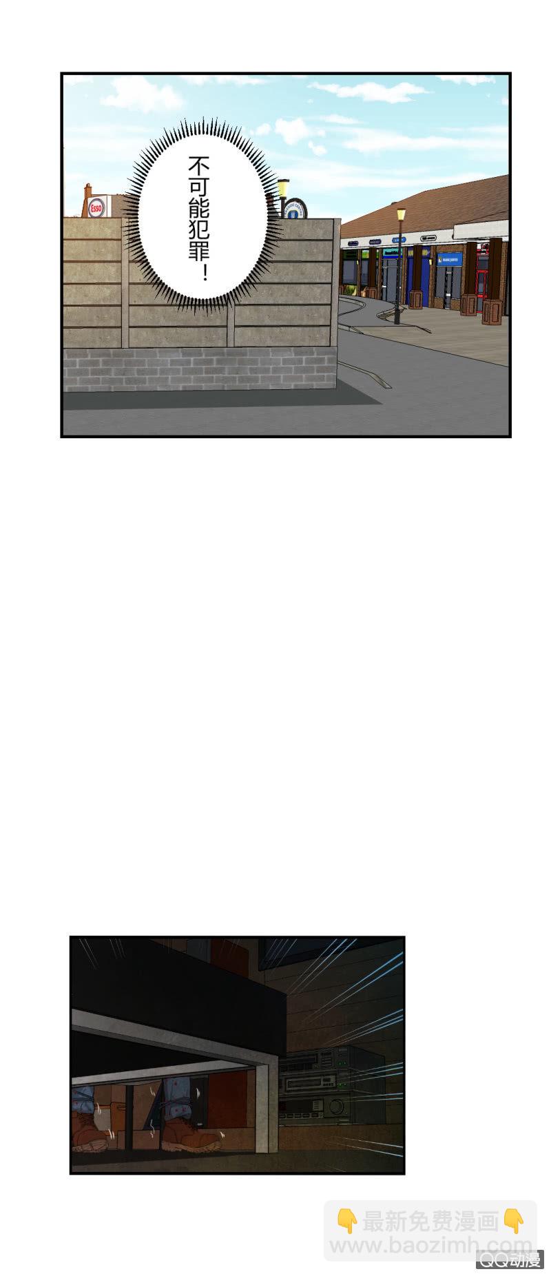 不可能犯罪！-第5话