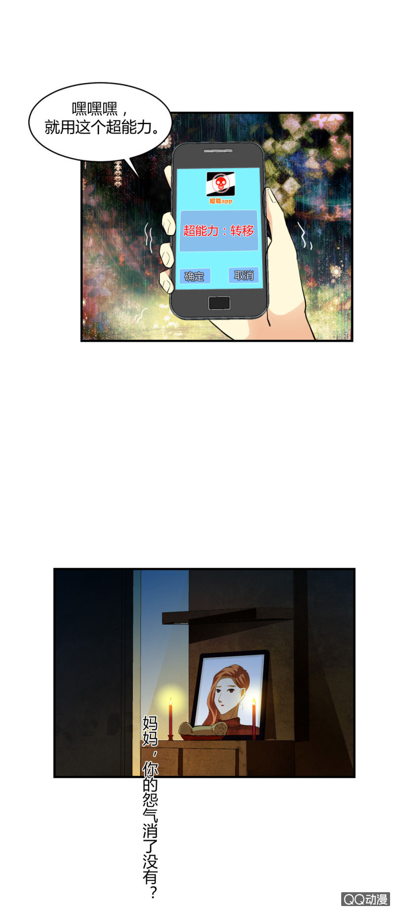 不可能犯罪！-第5话