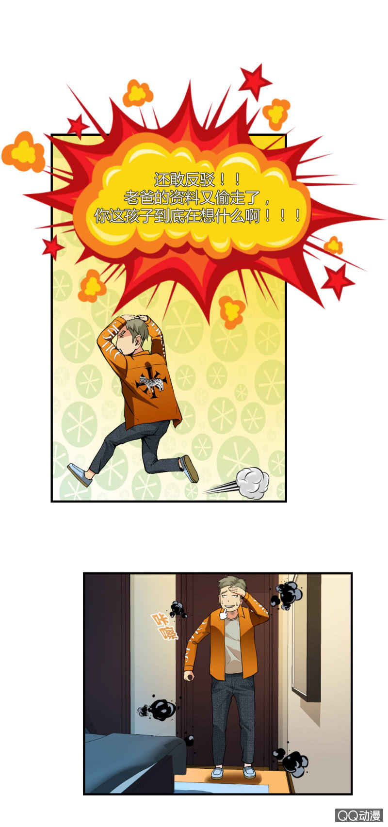 不可能犯罪！-第5话