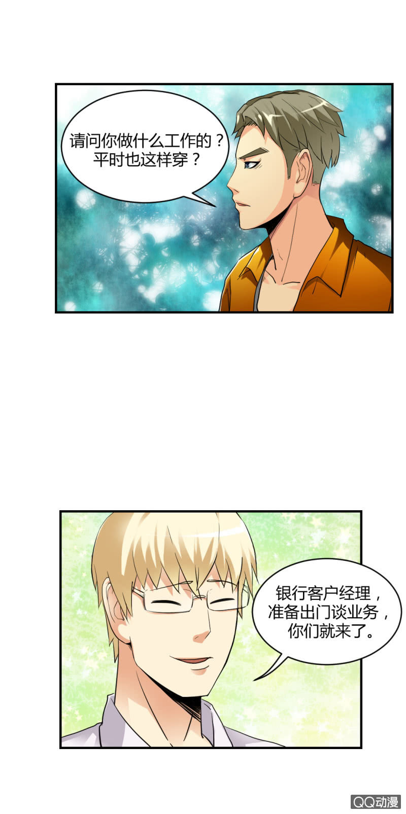 不可能犯罪！-第5话