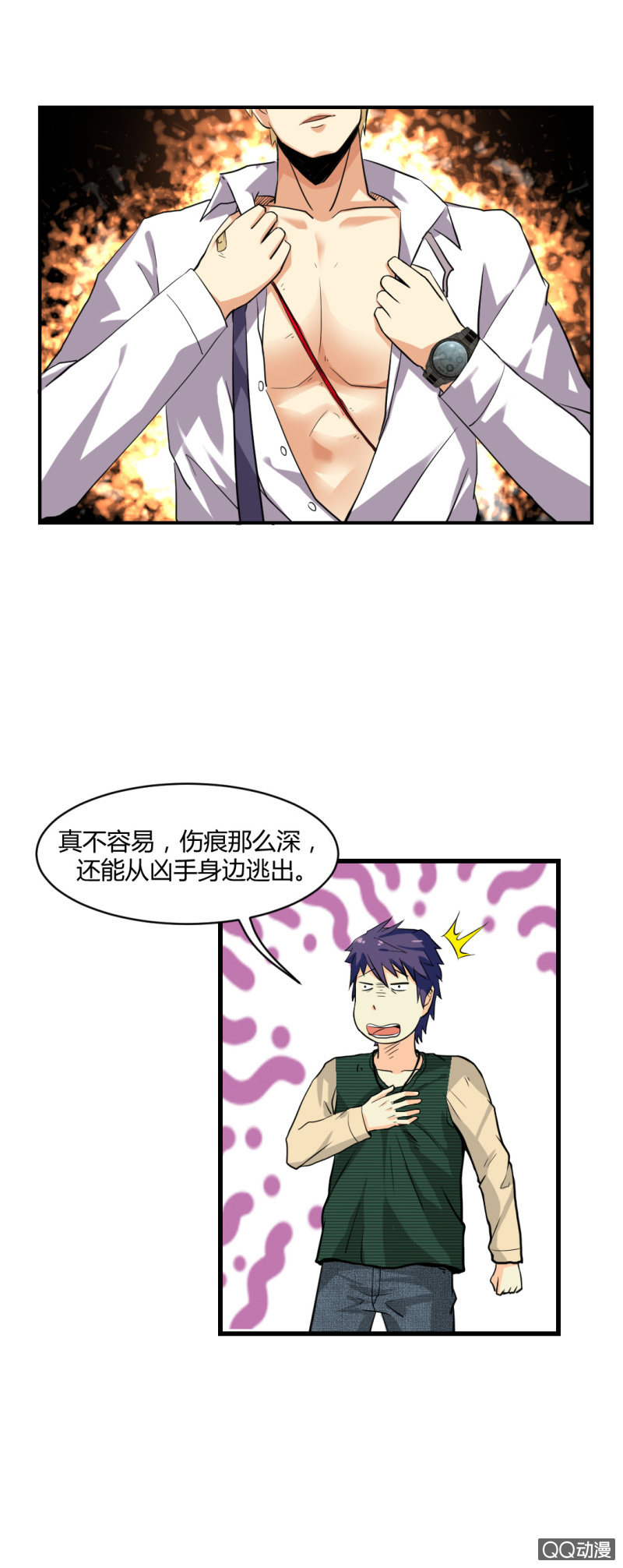 不可能犯罪！-第5话