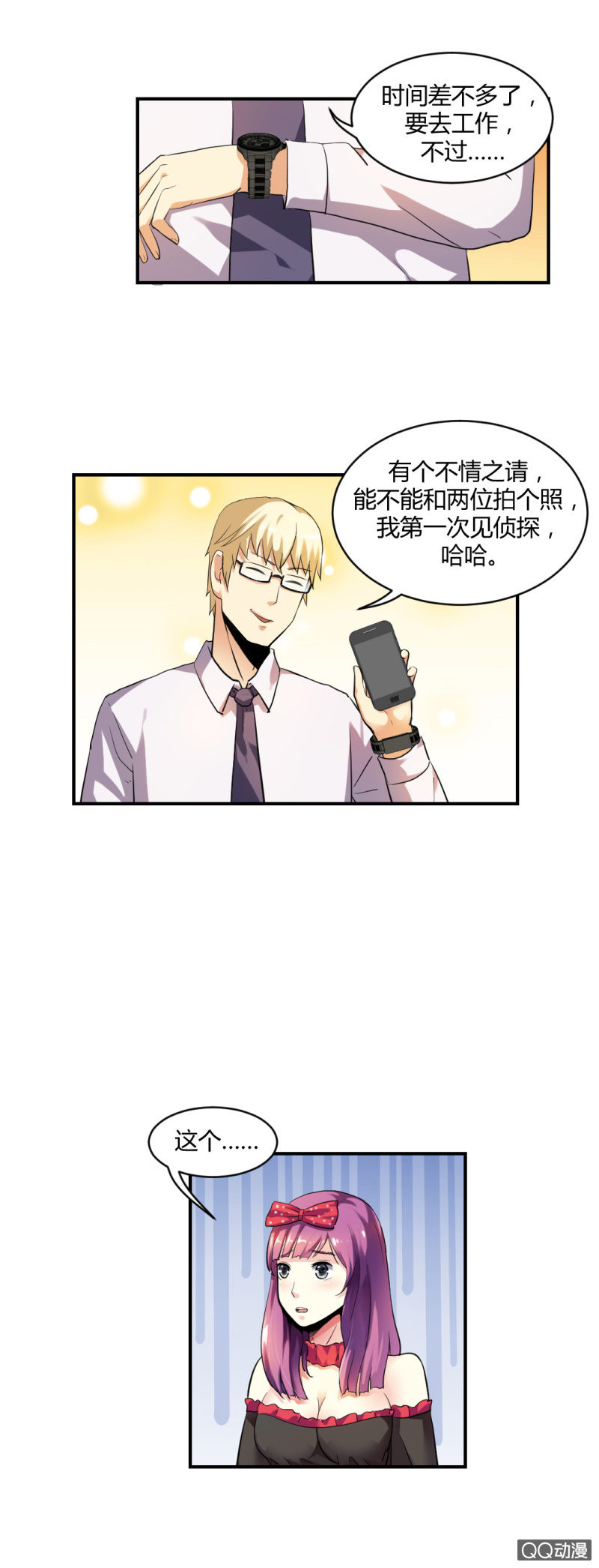 不可能犯罪！-第5话