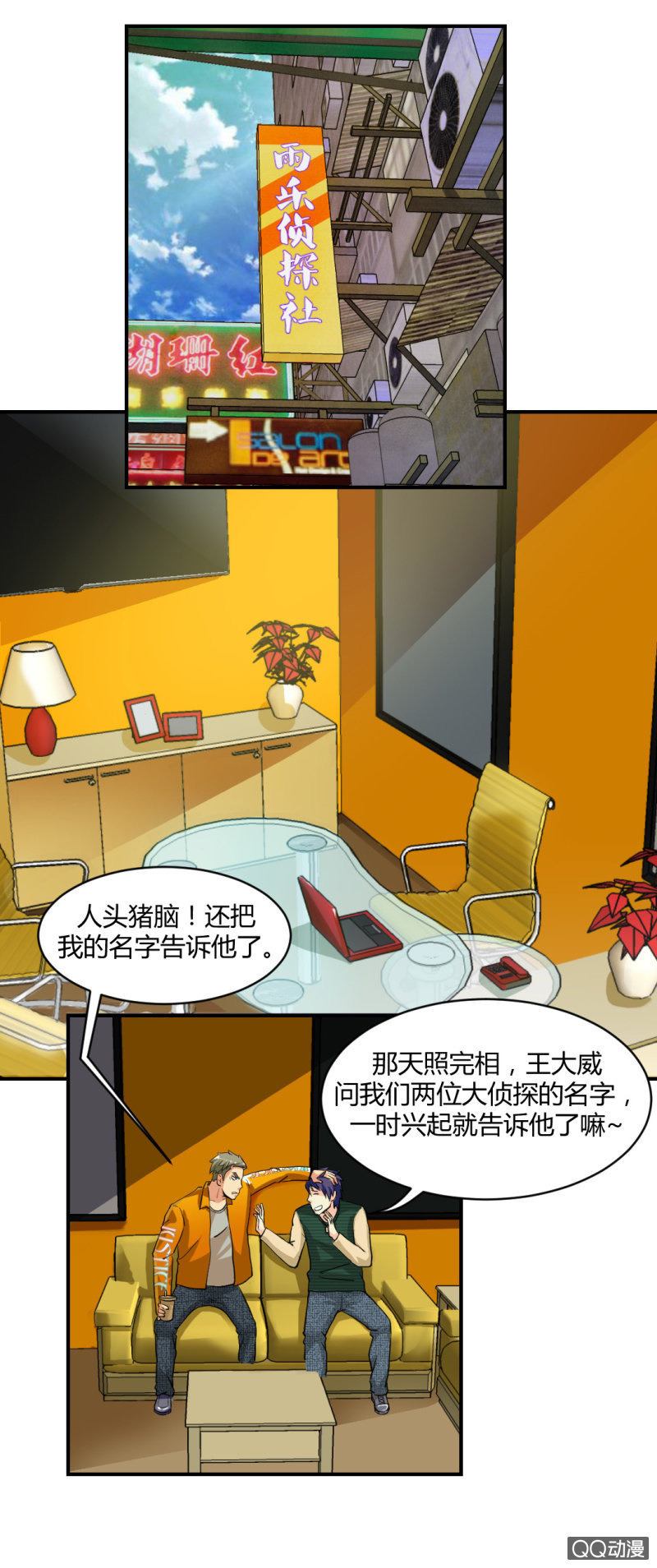 单枪匹马！-第7话