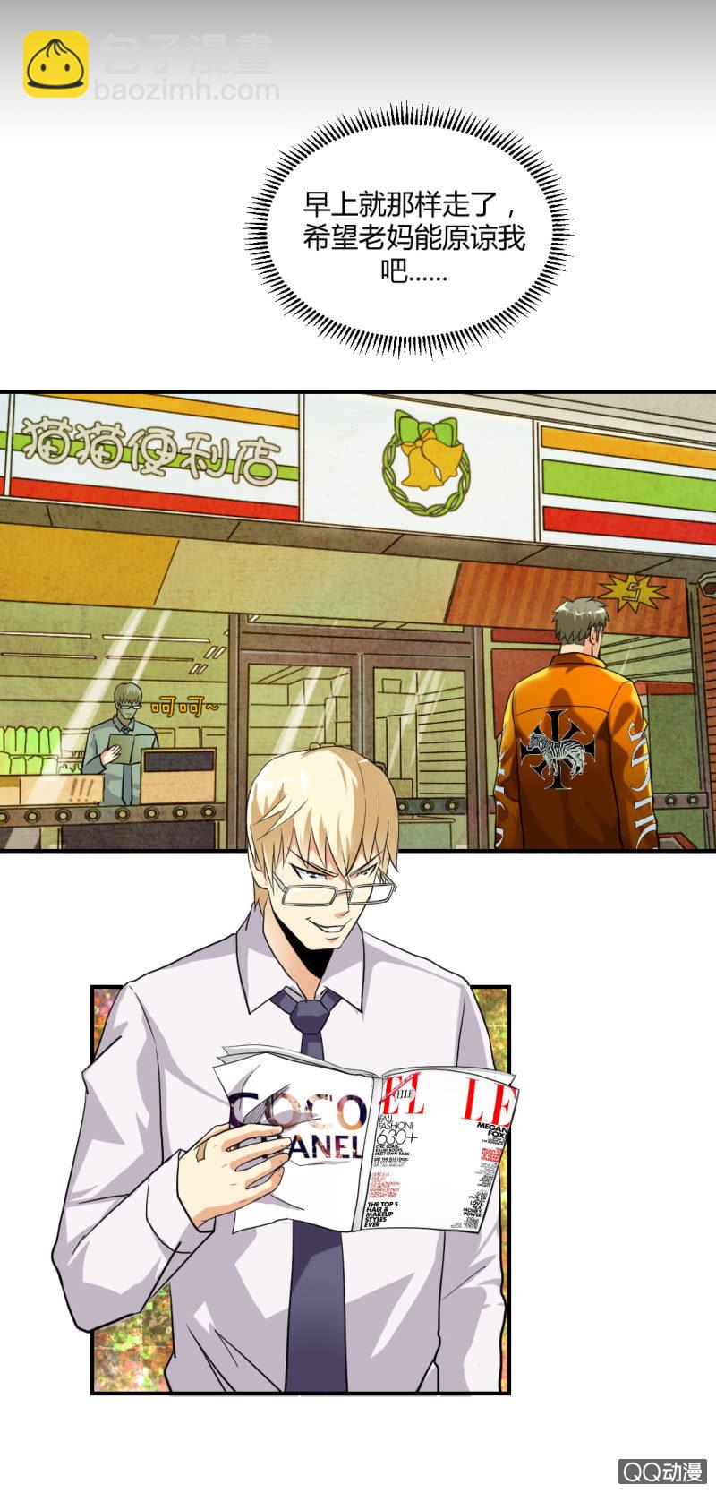 单枪匹马！-第7话