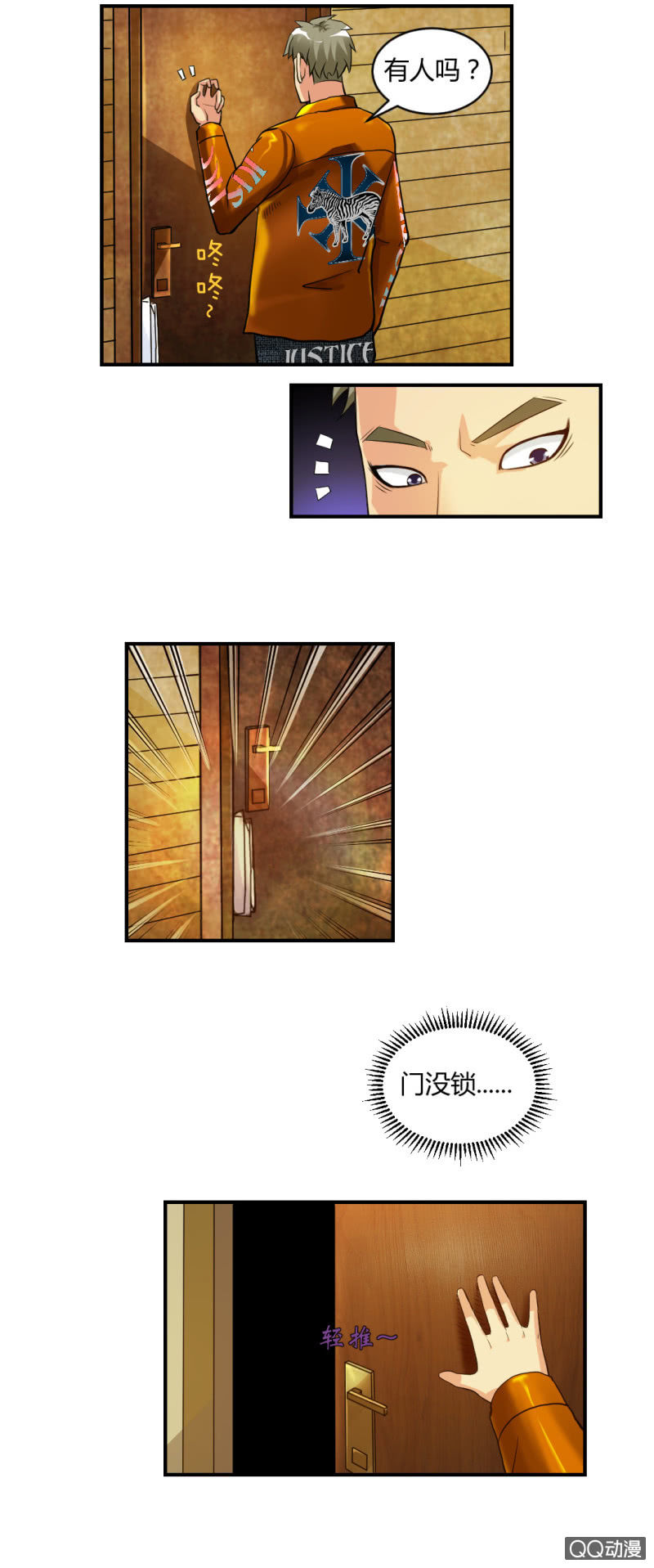 单枪匹马！-第7话