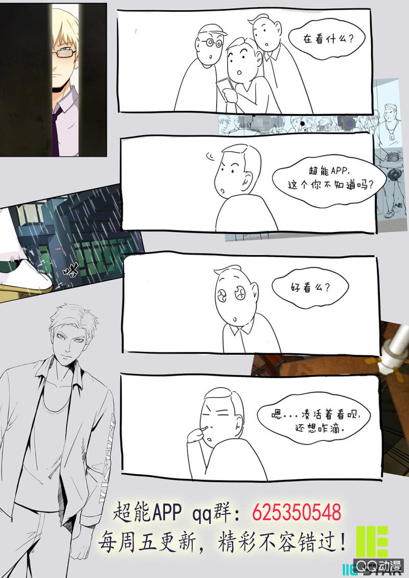 单枪匹马！-第7话