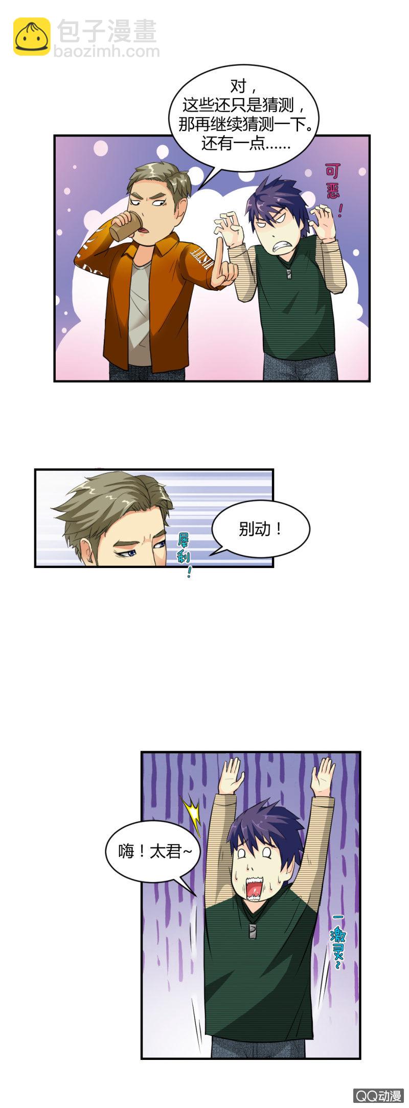 单枪匹马！-第7话