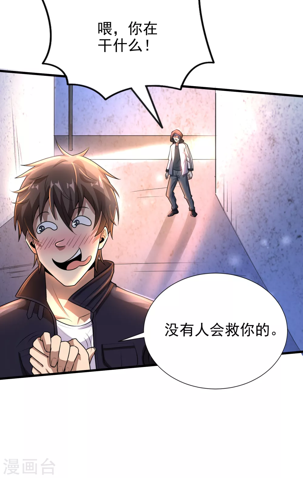 第10话 编号6418-第11话