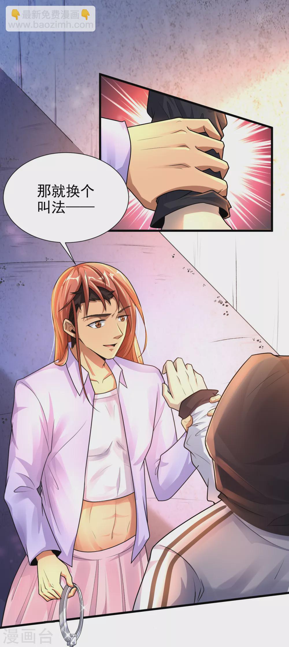 第10话 编号6418-第11话