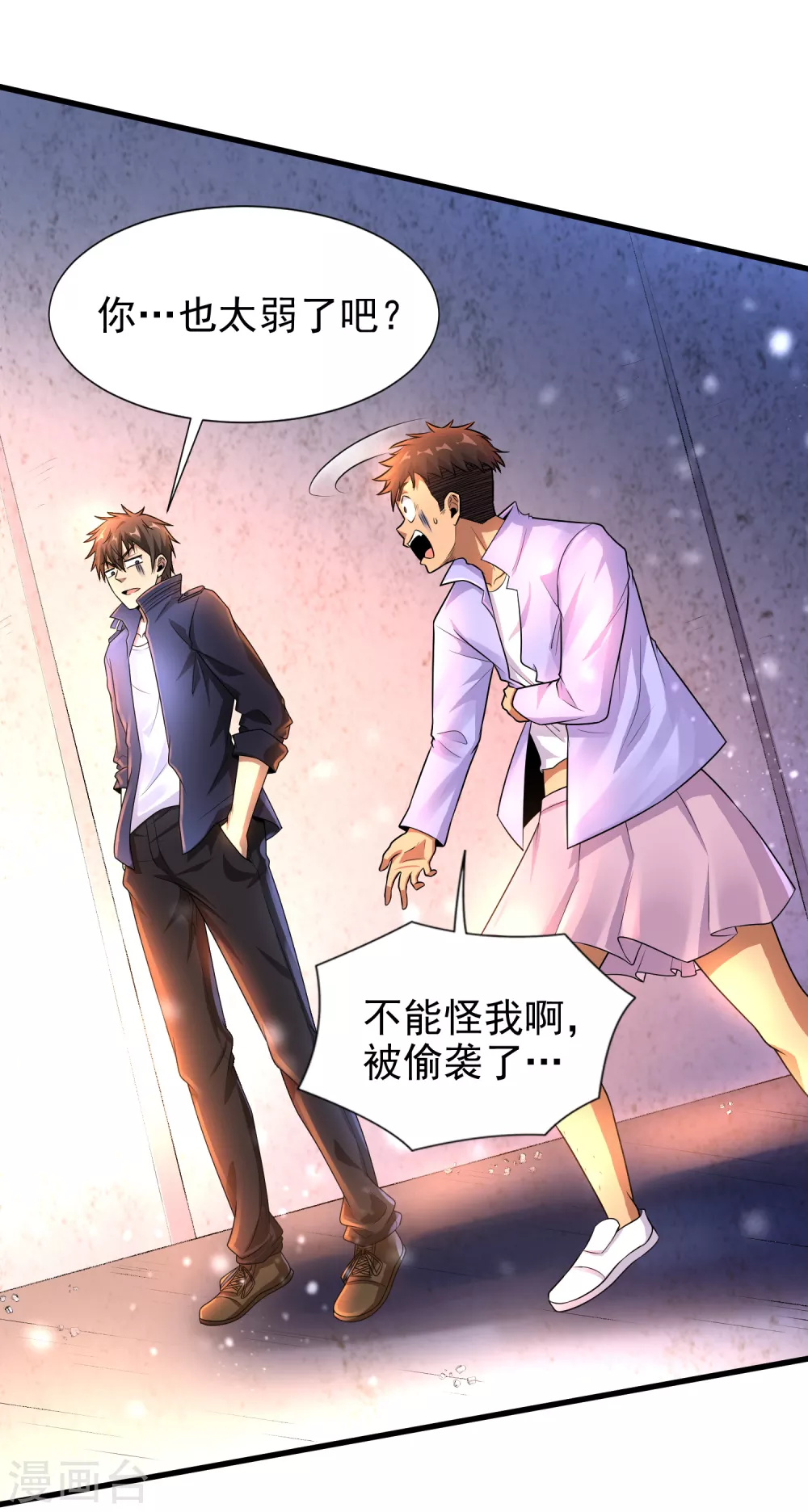 第10话 编号6418-第11话