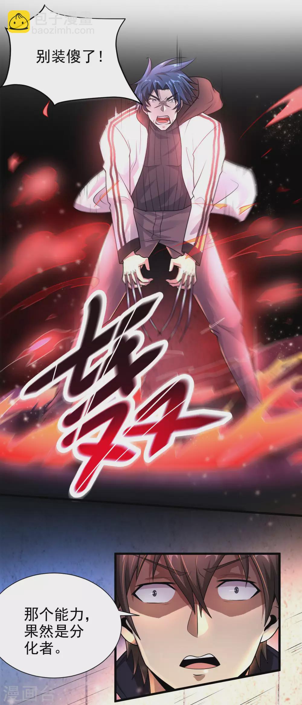 第10话 编号6418-第11话