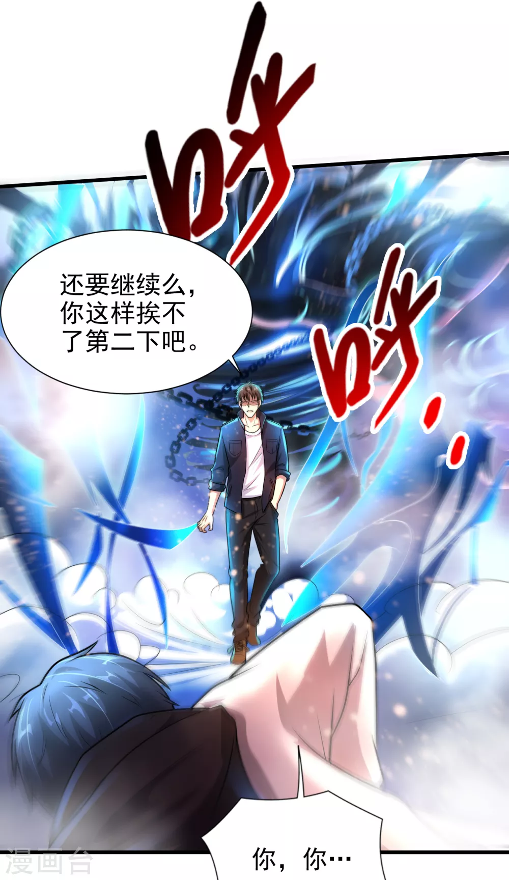 第10话 编号6418-第11话