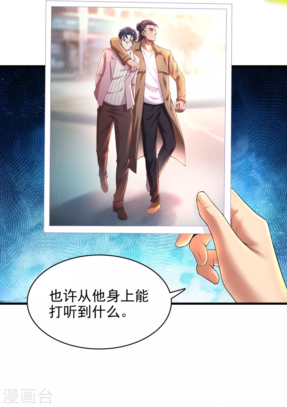 第10话 编号6418-第11话