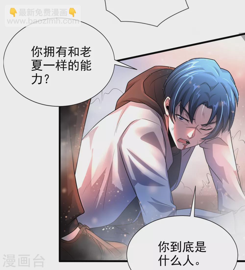 第10话 编号6418-第11话