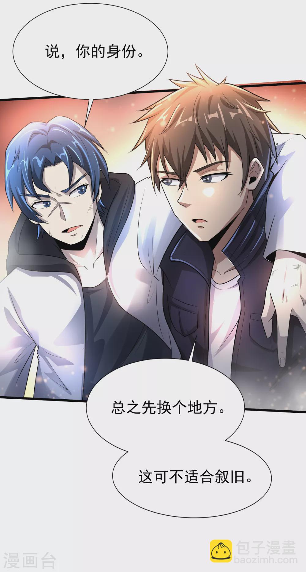 第10话 编号6418-第11话