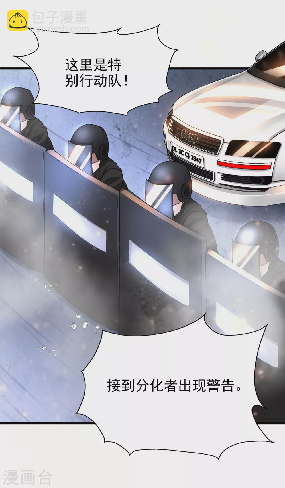 第10话 编号6418-第11话