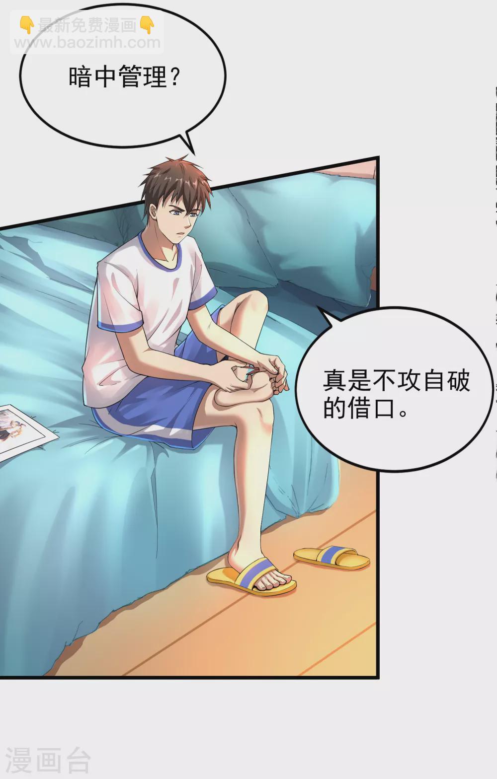 第10话 编号6418-第11话