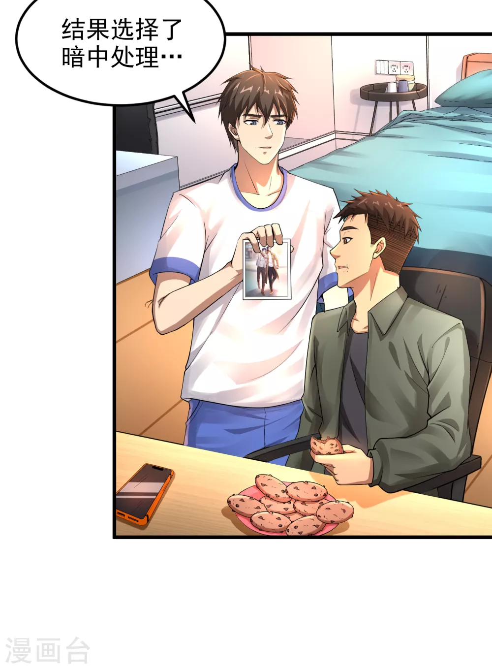 第10话 编号6418-第11话