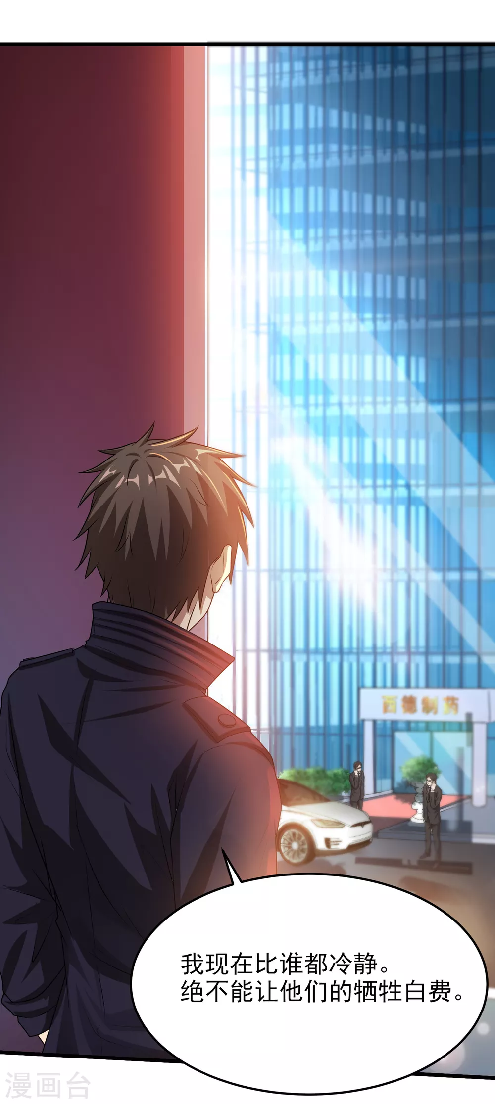 第12话 最后的6418-第13话