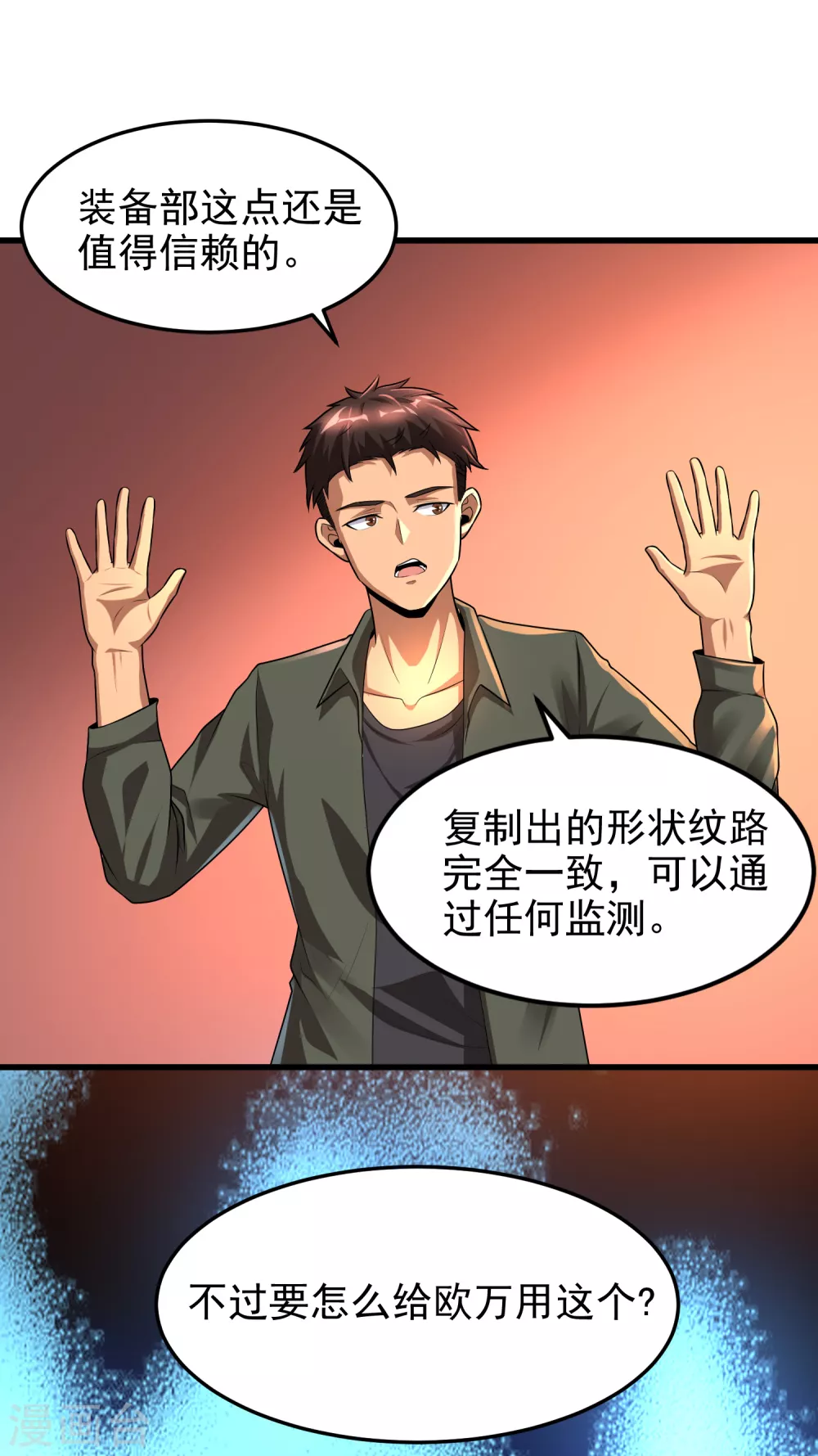 第12话 最后的6418-第13话