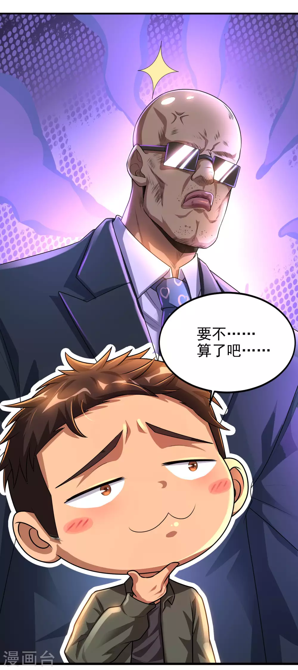 第12话 最后的6418-第13话