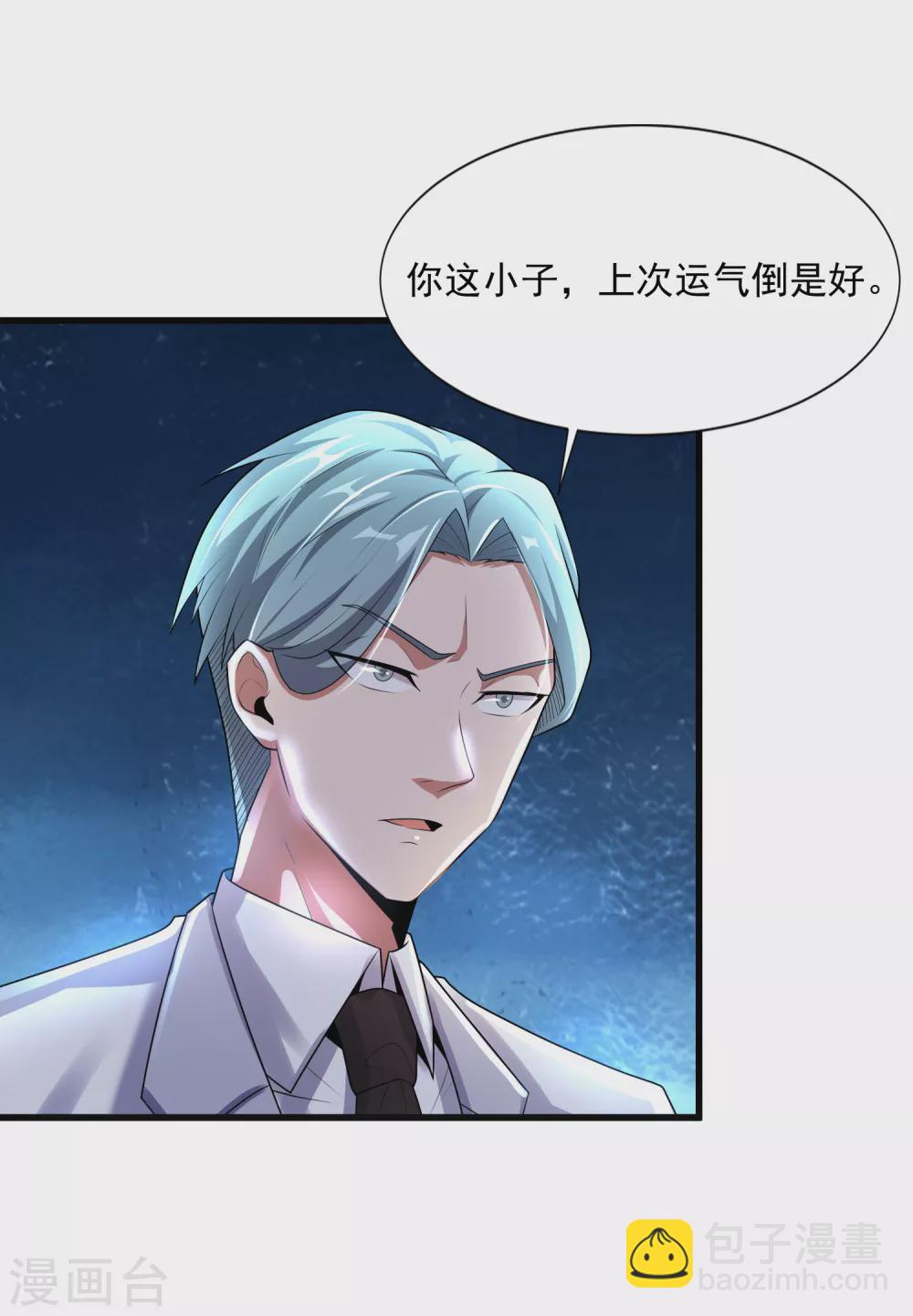 第12话 最后的6418-第13话