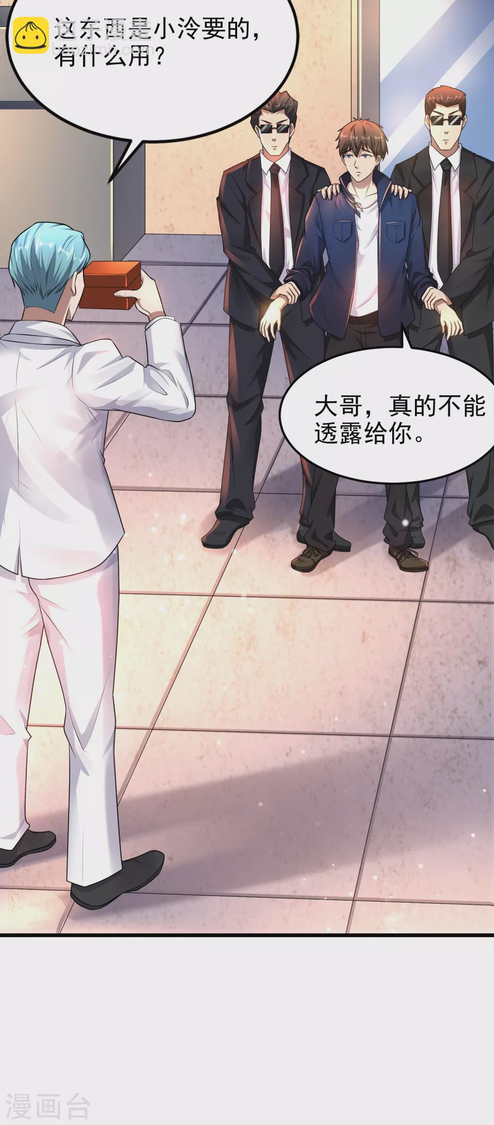 第12话 最后的6418-第13话