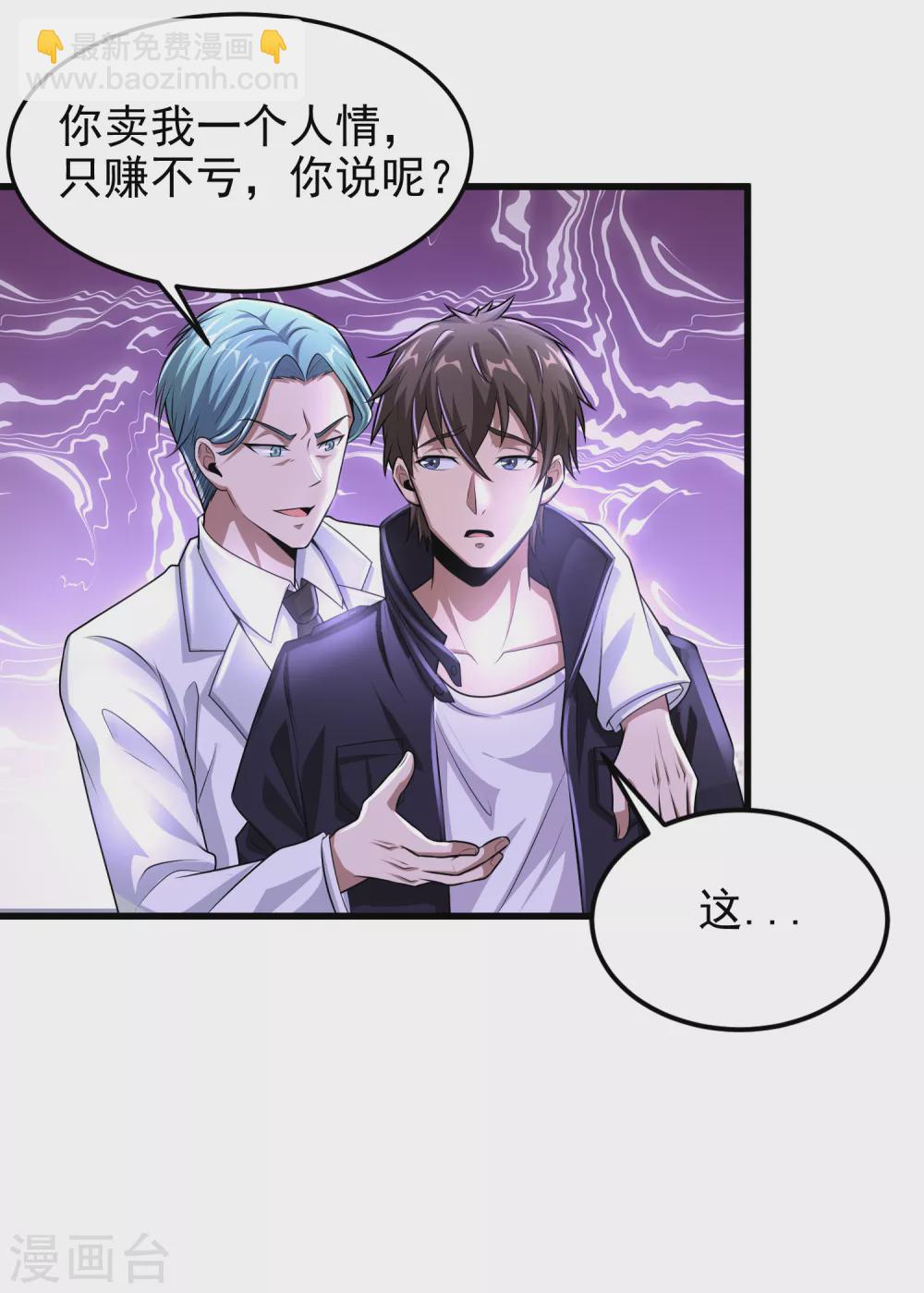 第12话 最后的6418-第13话