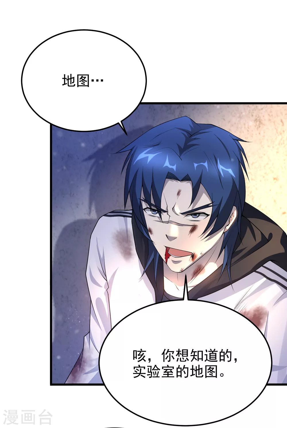 第12话 最后的6418-第13话