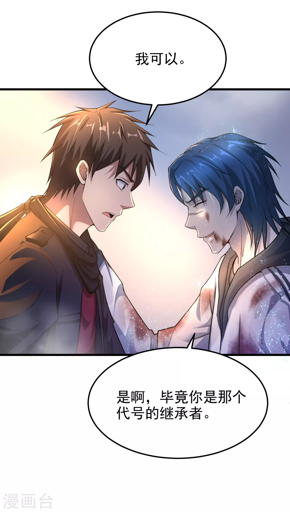 第12话 最后的6418-第13话