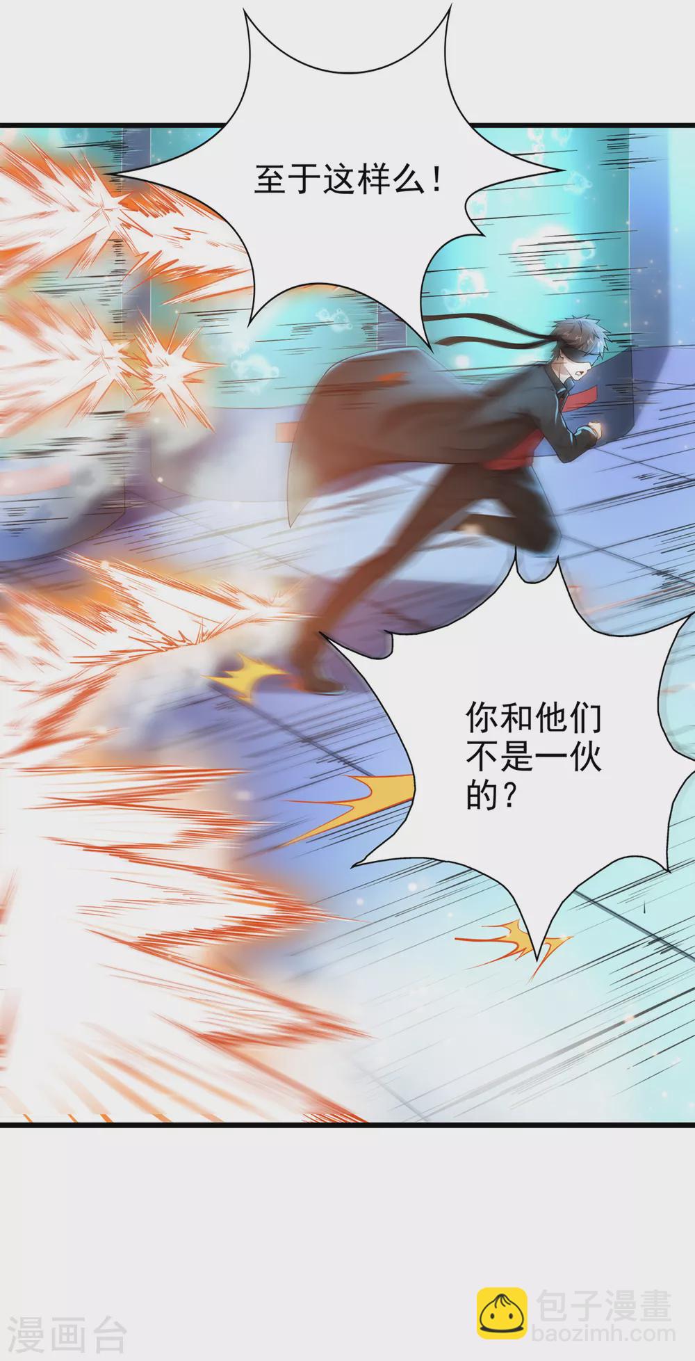 第14话 联合对敌？-第15话