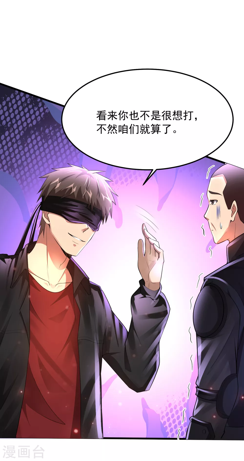 第14话 联合对敌？-第15话