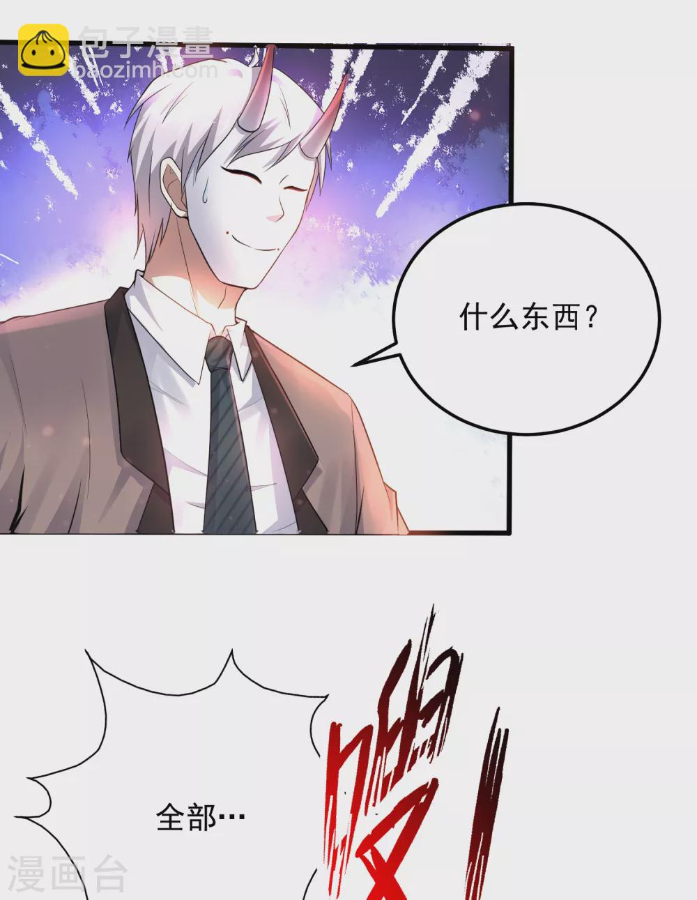 第14话 联合对敌？-第15话