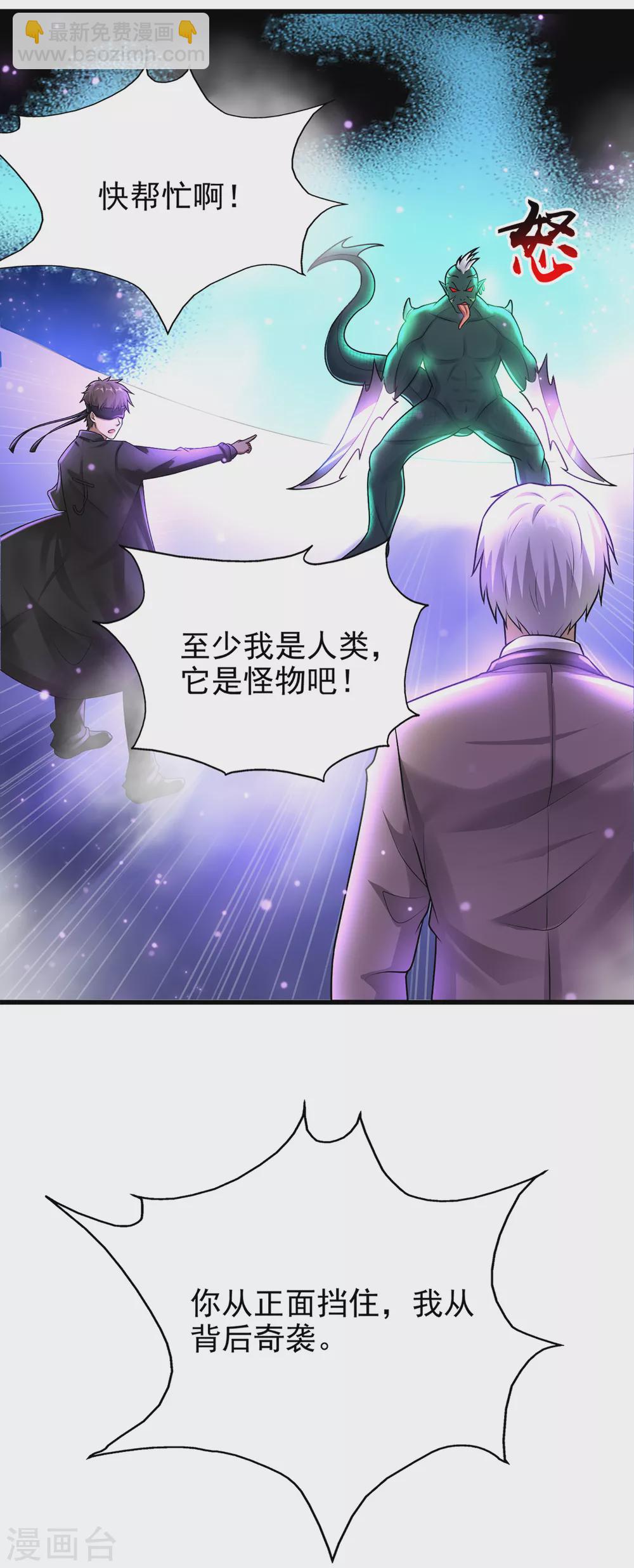 第14话 联合对敌？-第15话