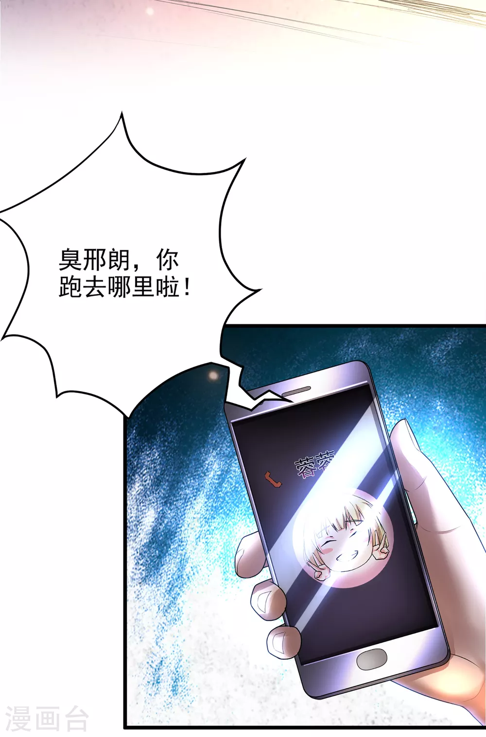 第14话 联合对敌？-第15话