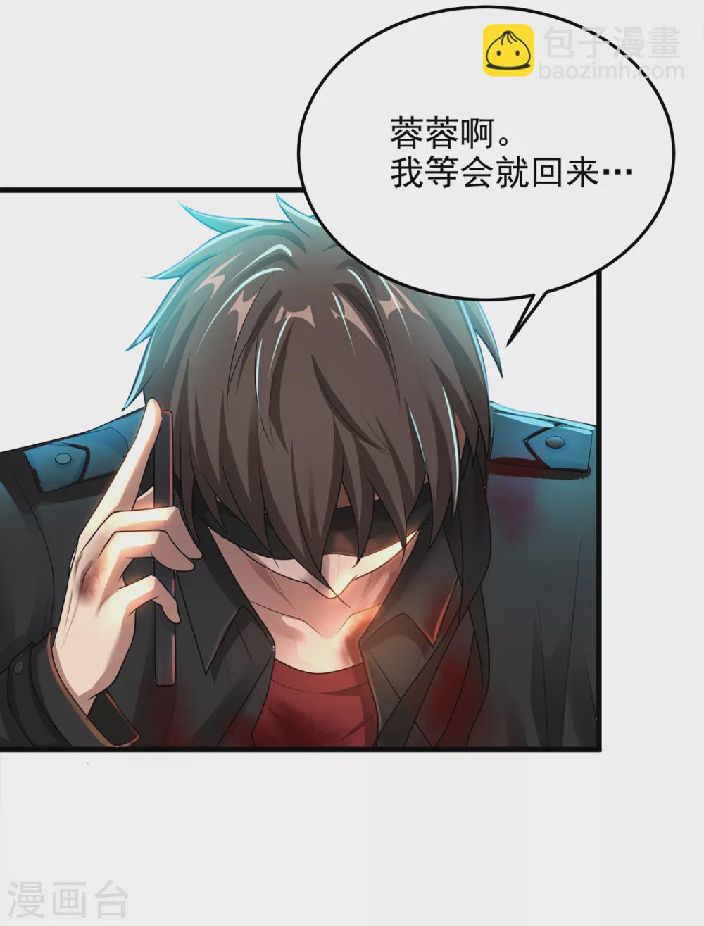 第14话 联合对敌？-第15话