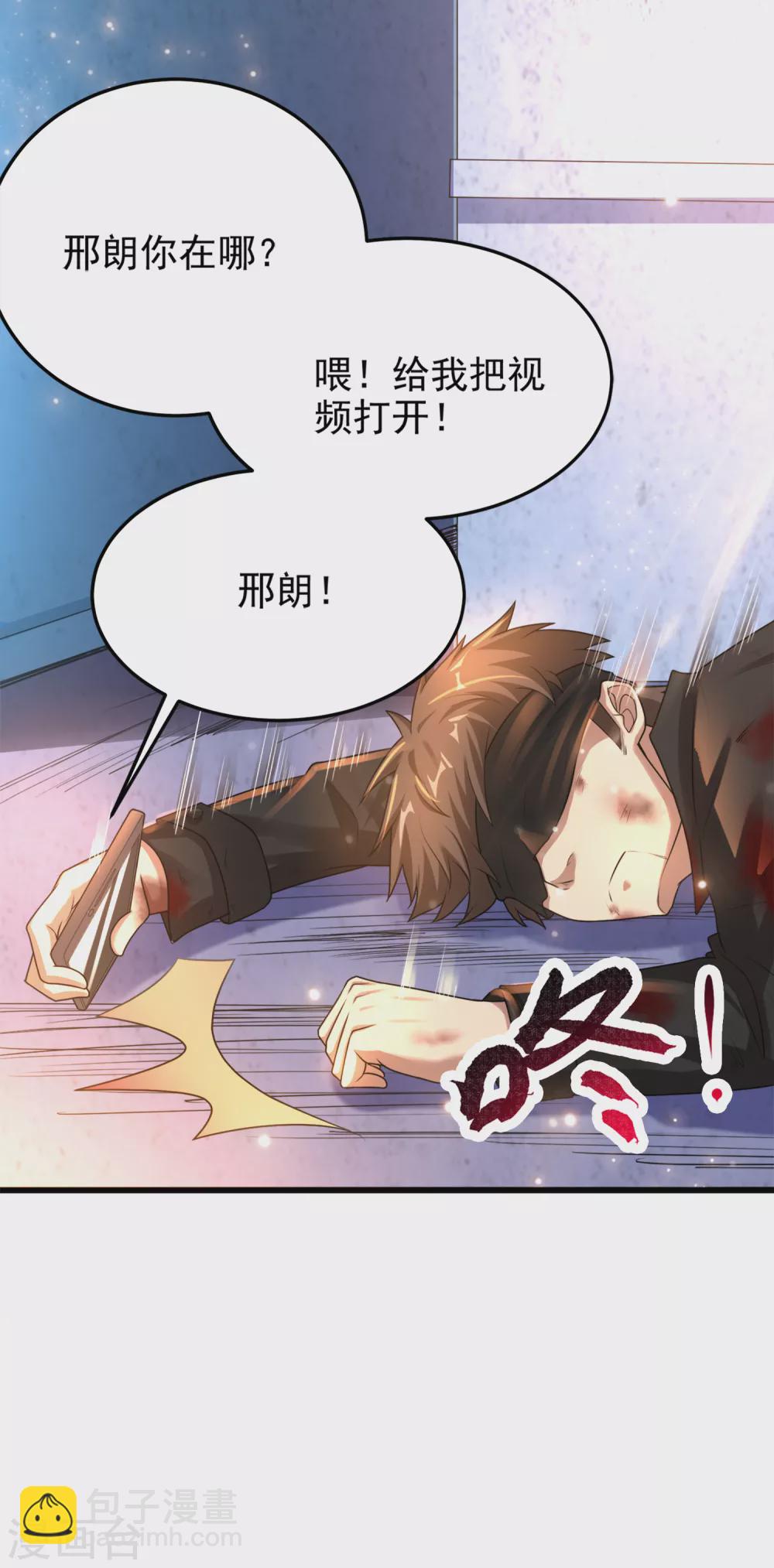 第14话 联合对敌？-第15话