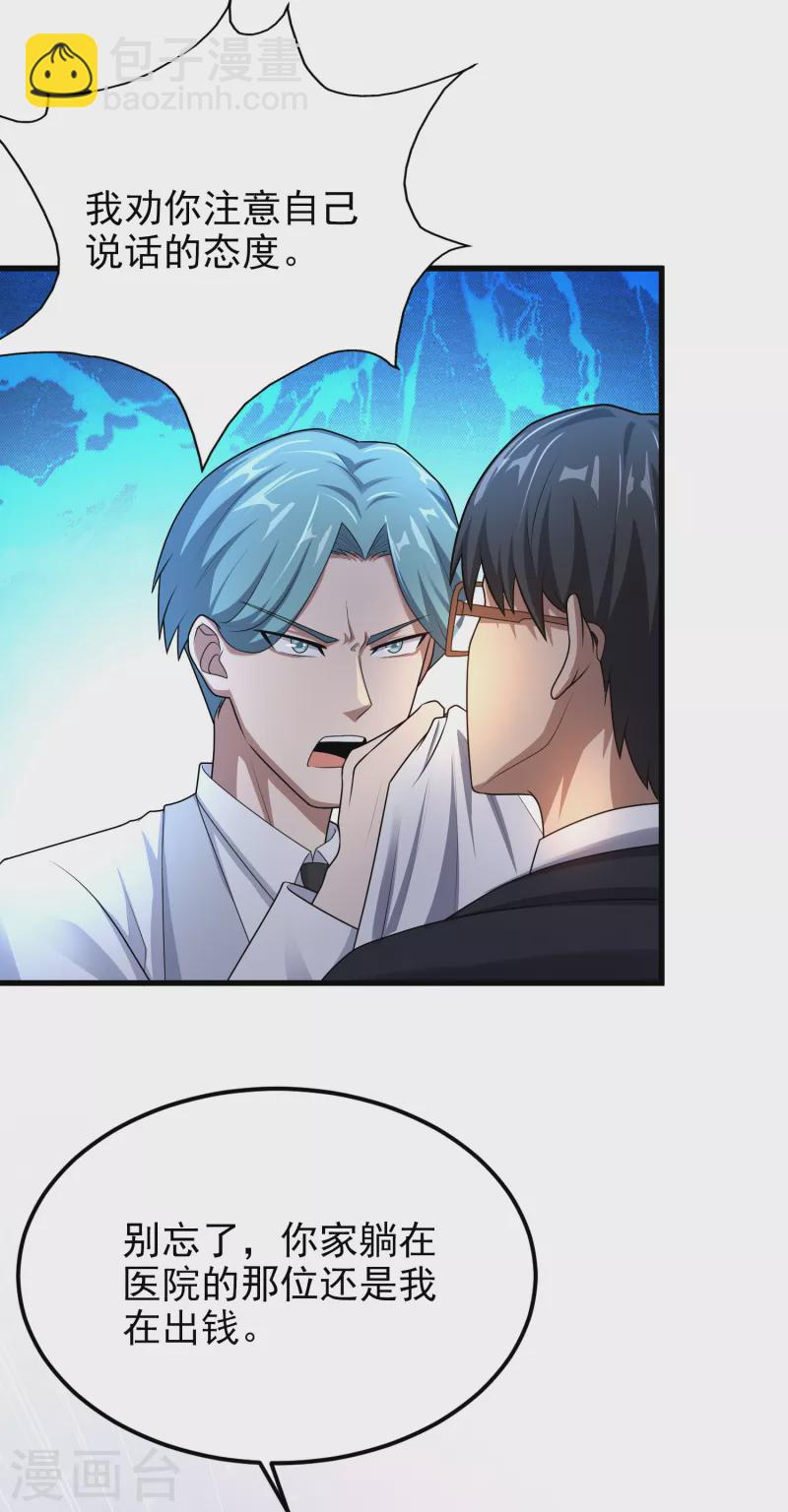 第16话 内鬼锁定？-第17话