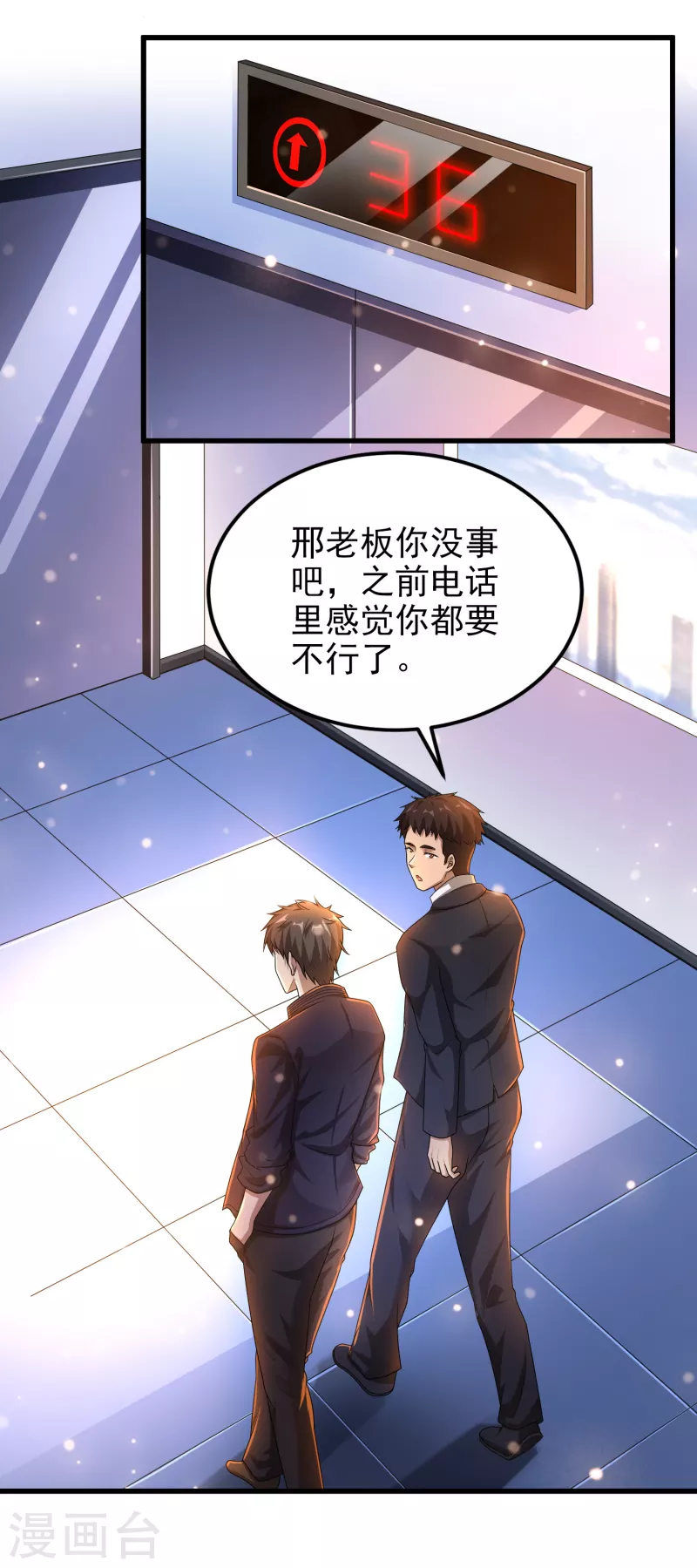 第16话 内鬼锁定？-第17话