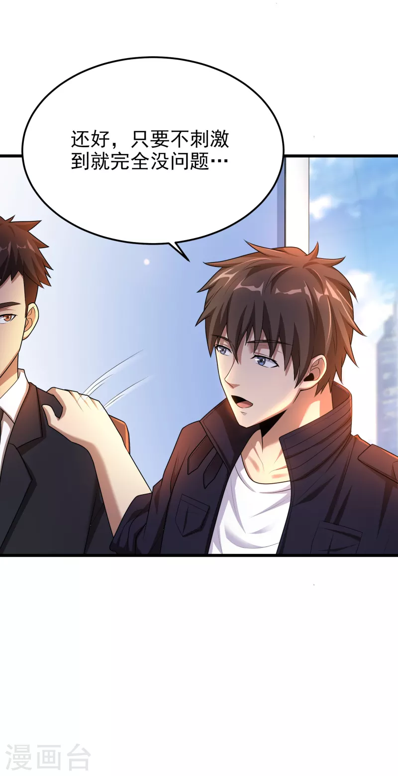 第16话 内鬼锁定？-第17话