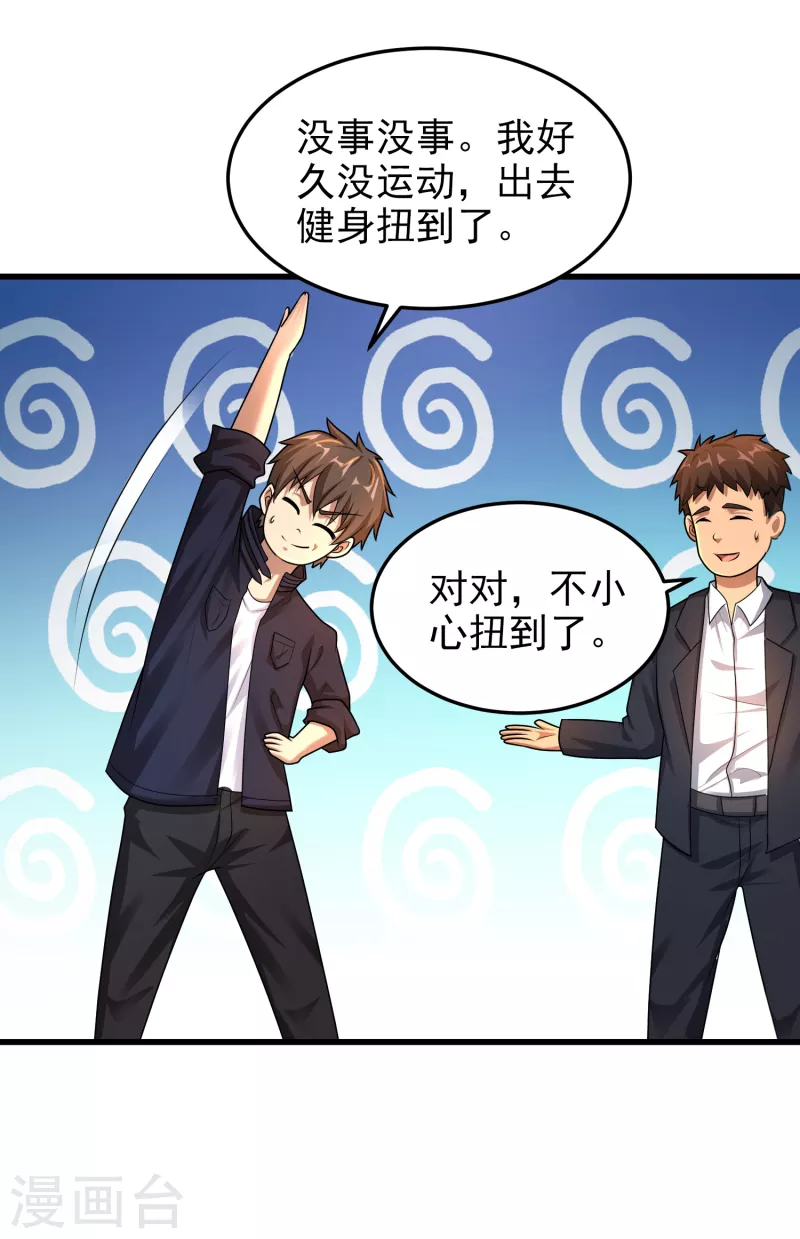 第16话 内鬼锁定？-第17话