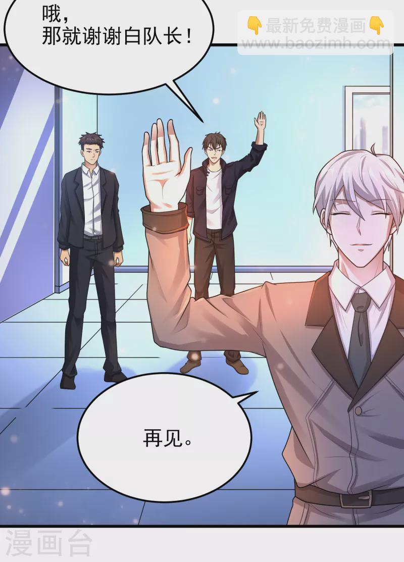 第16话 内鬼锁定？-第17话