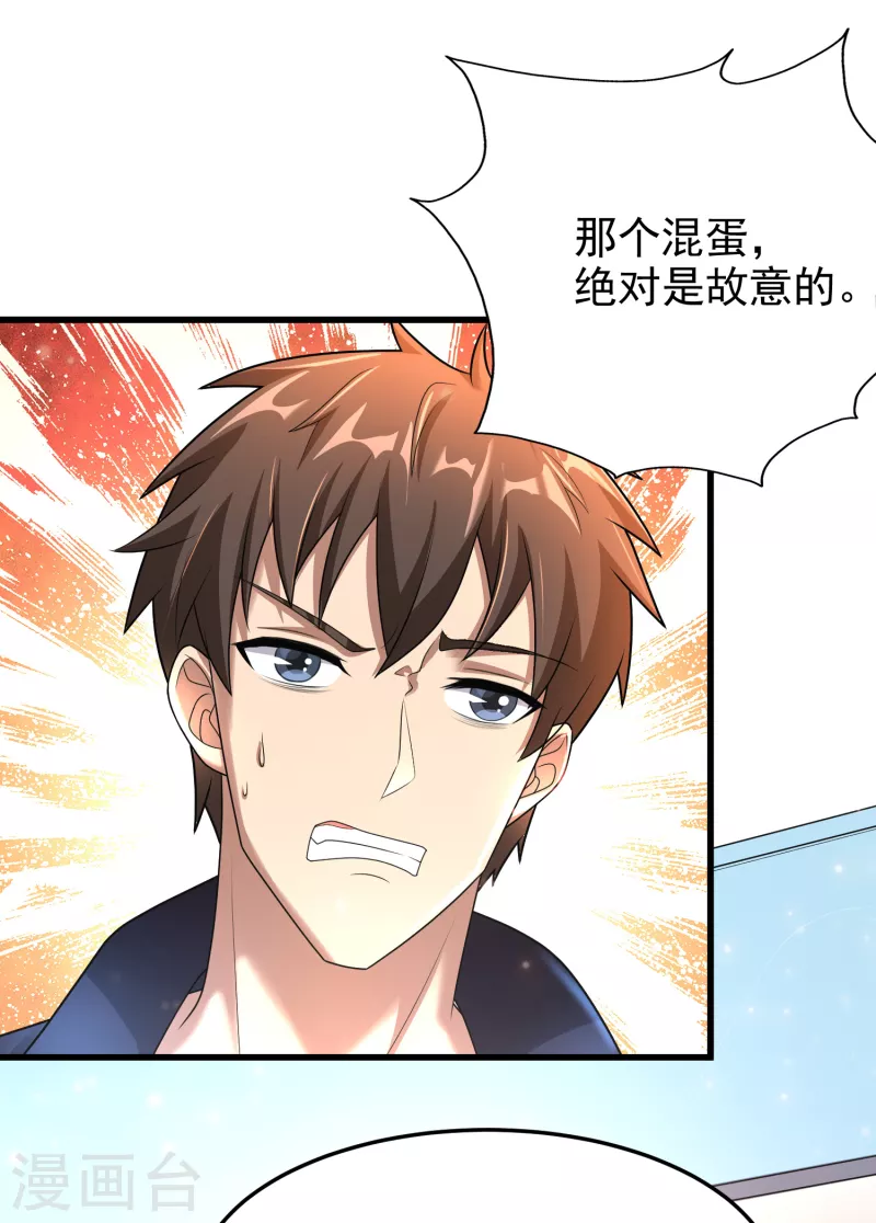 第16话 内鬼锁定？-第17话