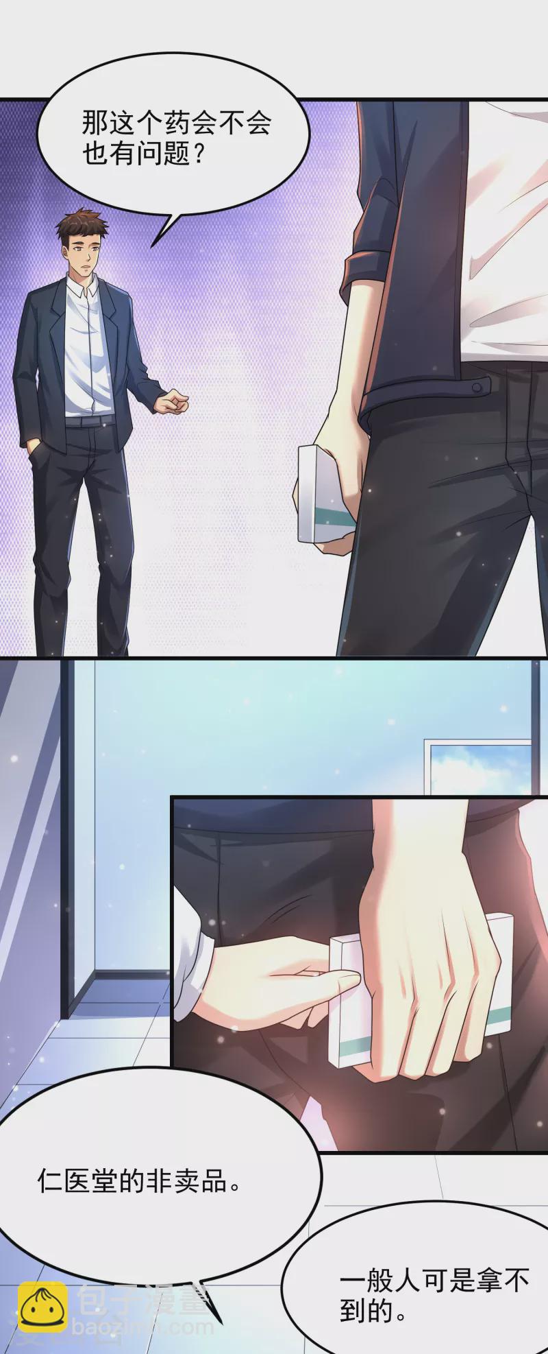 第16话 内鬼锁定？-第17话